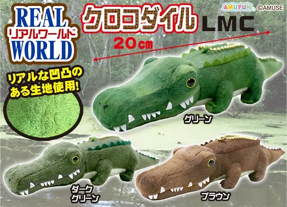 リアルワールドクロコダイル ラインナップ 5
