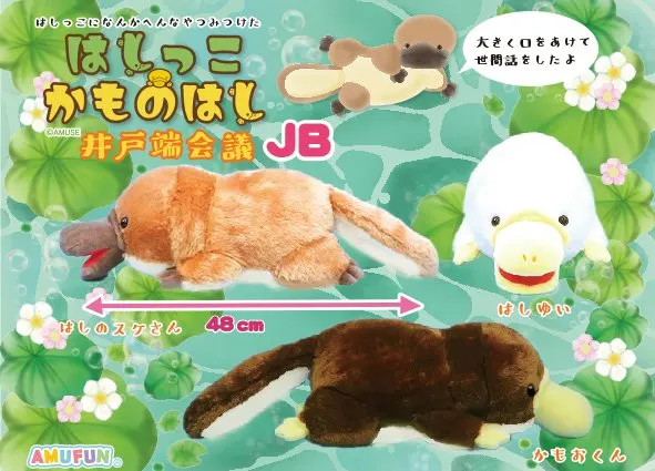 はしっこかものはし井戸端会議 ラインナップ 3