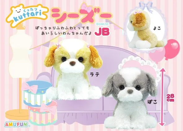 くったりシーズー ラインナップ 3