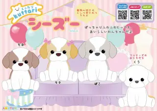 くったりシーズーの画像