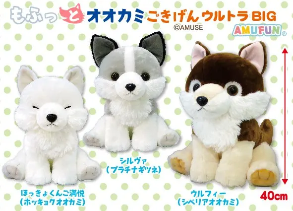 もふっとオオカミごきげん ラインナップ 2