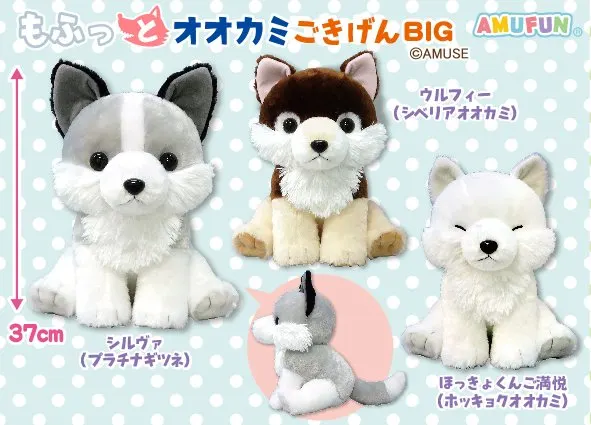 もふっとオオカミごきげん ラインナップ 3