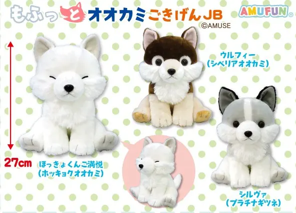 もふっとオオカミごきげん ラインナップ 4