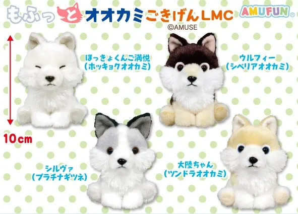 もふっとオオカミごきげん ラインナップ 5