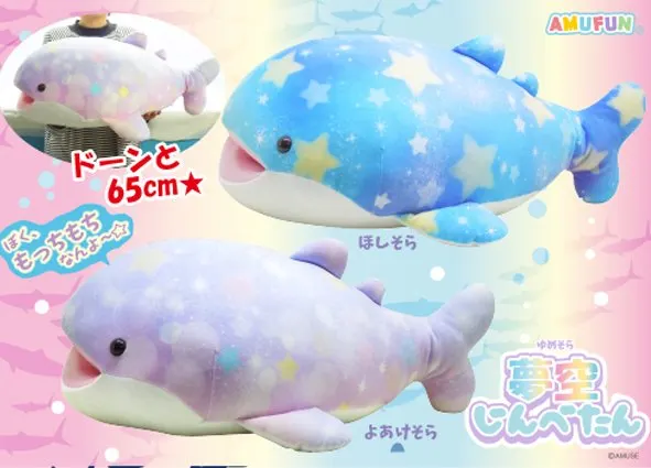 夢空じんべたん ラインナップ 1
