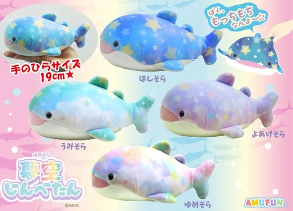 夢空じんべたん ラインナップ 3