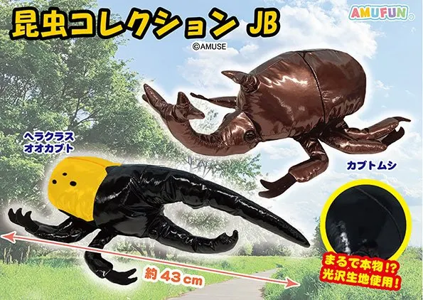 昆虫コレクション ラインナップ 1