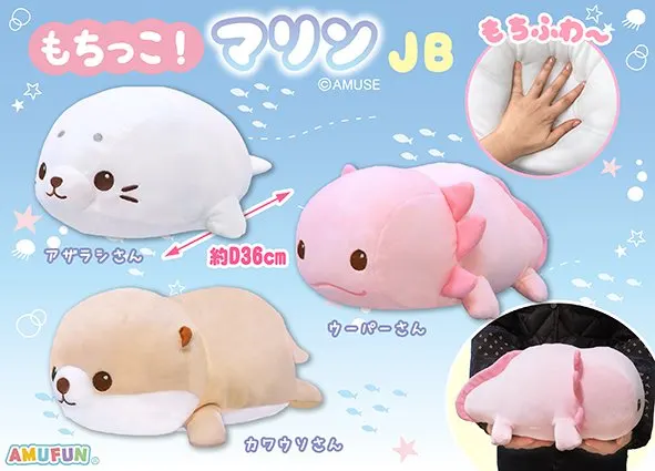 もちっこマリン ラインナップ 2