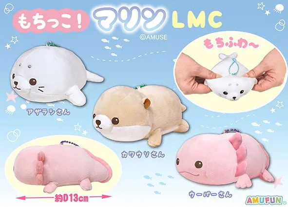 もちっこマリン ラインナップ 4