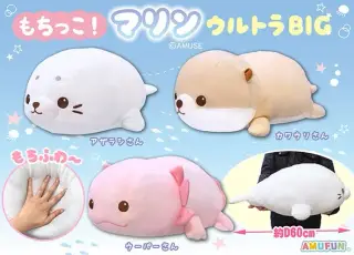 もちっこマリンの画像