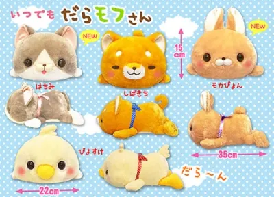いつでもだらモフさん ラインナップ 3