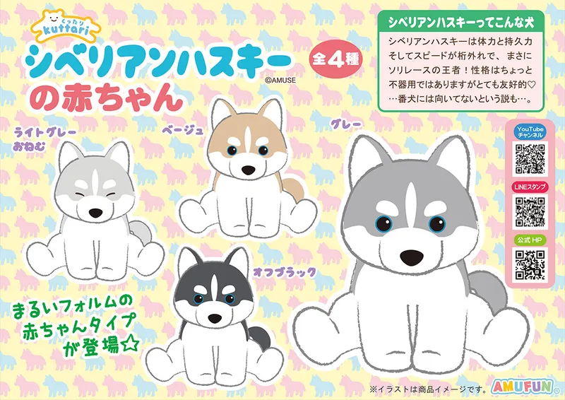 くったりシベリアンハスキーの赤ちゃん(画像)