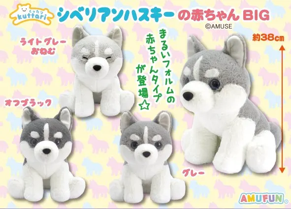 くったりシベリアンハスキーの赤ちゃん ラインナップ 3