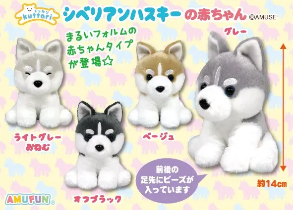 くったりシベリアンハスキーの赤ちゃん ラインナップ 5