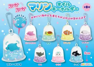 ぷかぷかマリンオイルキーホルダーの画像