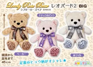ラブリーローズベアレオパード２の画像