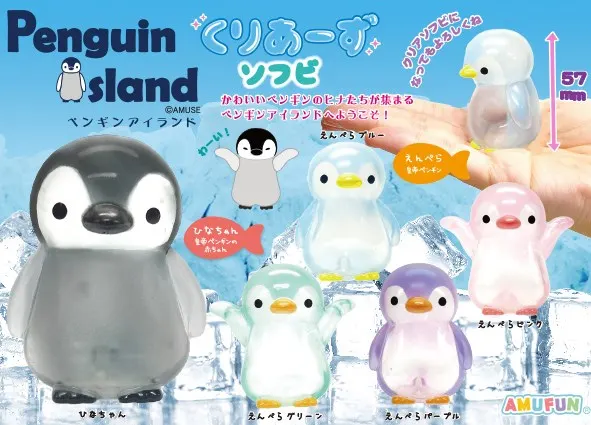 ペンギンアイランドくりあーずソフビ ラインナップ 1