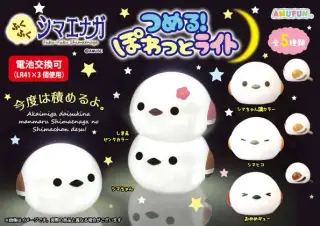 ふくふくシマエナガつめる！ぽわっとライトの画像