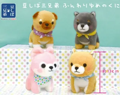 豆しば三兄弟ふんわりゆめのくに ラインナップ 4