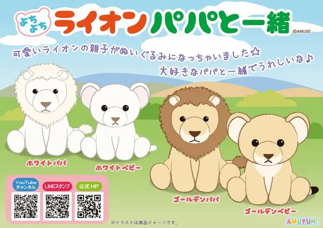 よちよちライオンパパと一緒の台紙