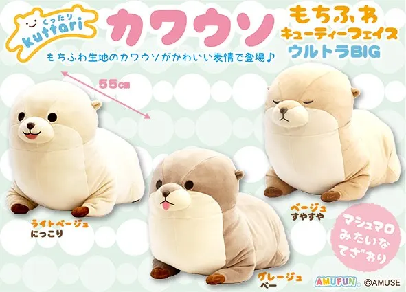 くったりカワウソもちふわキューティーフェイス ラインナップ 2
