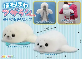 ほわほわアザラシちゃんぬいぐるみリュックの画像