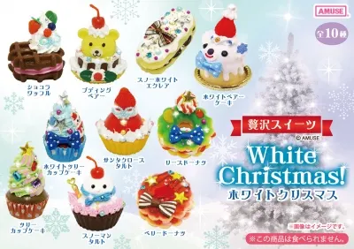 ふわもふポメたんふわぽんドリーム、その他いろいろ ラインナップ 5