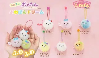 ふわもふポメたんふわぽんドリーム、その他いろいろの画像