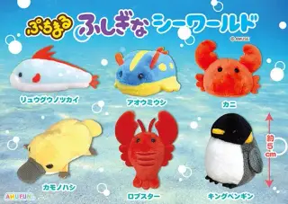 ぷちまる不思議なシーワールドの画像