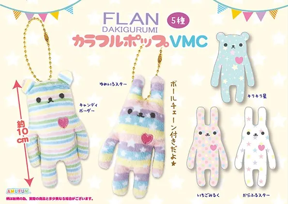 FLANカラフルポップ ラインナップ 3