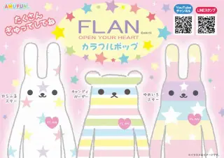FLANカラフルポップの画像