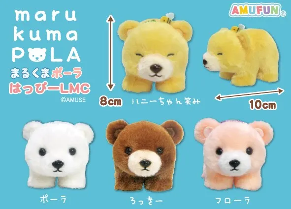 まるくまポーラはっぴー ラインナップ 3