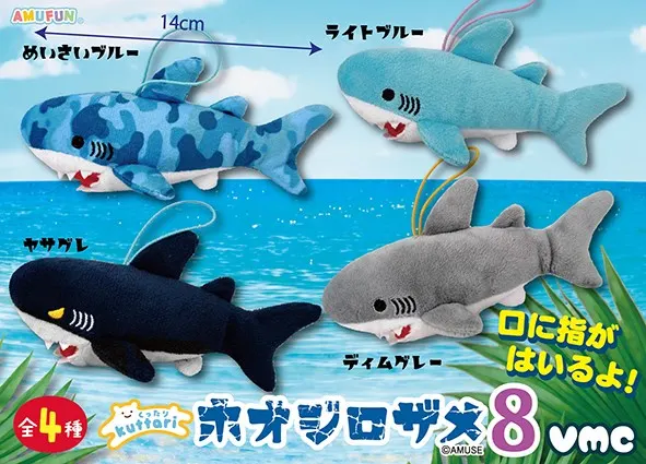 くったりホオジロザメ8 ラインナップ 6