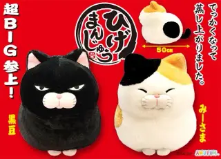 ひげまんじゅう超BIGの画像