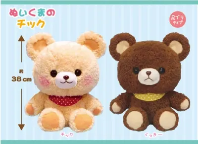 ぬいくまのチック ラインナップ 2