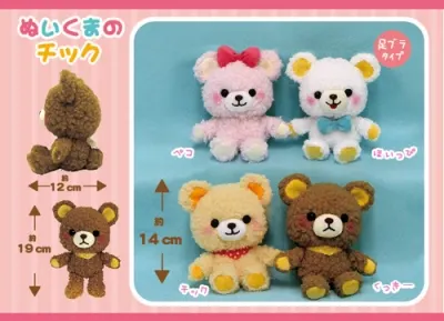 ぬいくまのチック ラインナップ 3