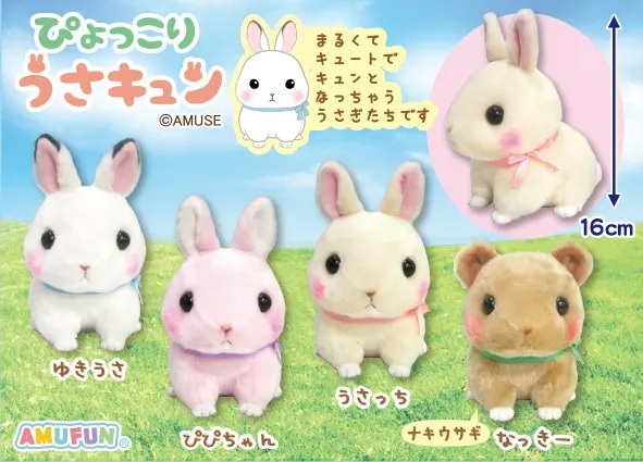 ぴょっこりうさキュン ラインナップ 3