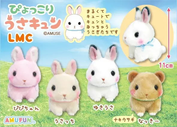 ぴょっこりうさキュン ラインナップ 4