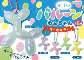 オーロラバルーンワンちゃんKHの画像