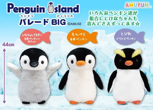 ペンギンアイランドパレード ラインナップ 2