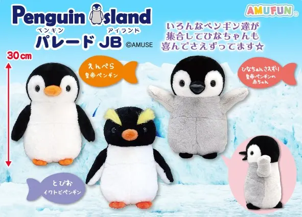 ペンギンアイランドパレード ラインナップ 3