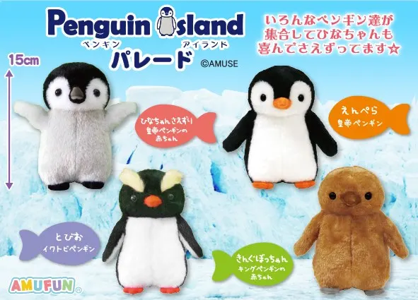 ペンギンアイランドパレード ラインナップ 4