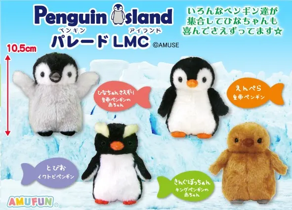ペンギンアイランドパレード ラインナップ 5