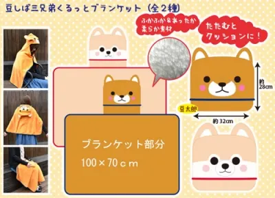 豆しば三兄弟の雑貨が登場♪ ラインナップ 2