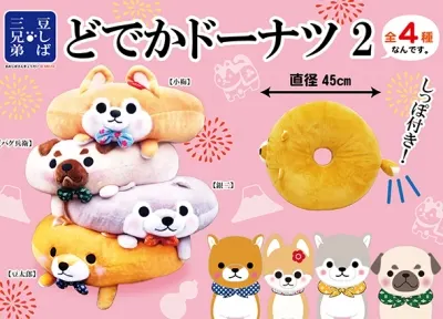 豆しば三兄弟の雑貨が登場♪ ラインナップ 3