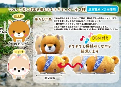 豆しば三兄弟の雑貨が登場♪ ラインナップ 5
