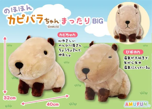 のほほんカピバラちゃんまったり ラインナップ 2