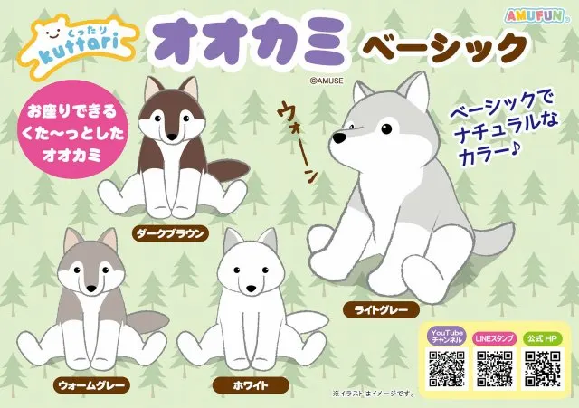 くったりオオカミベーシックの台紙