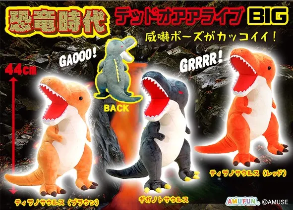 恐竜時代デッドオアアライブ ラインナップ 2