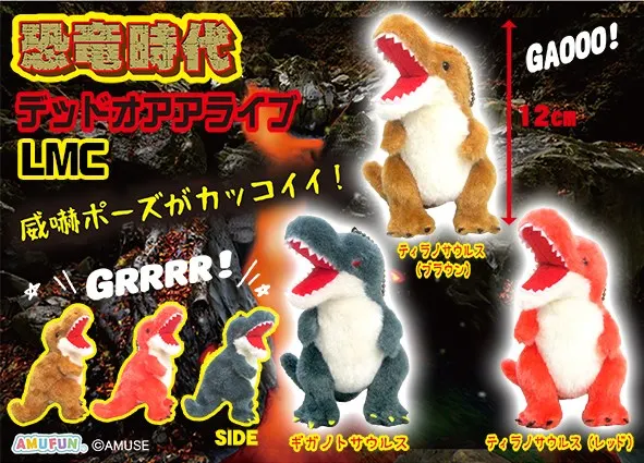 恐竜時代デッドオアアライブ ラインナップ 5